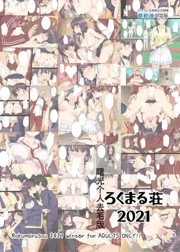 [Sanrokumaru] Soshite Watashi wa Kyou mo Ano Otoko ni Taberareru | 我今天也被那個男人吃掉了 (decensored) Fhentai - Page 39