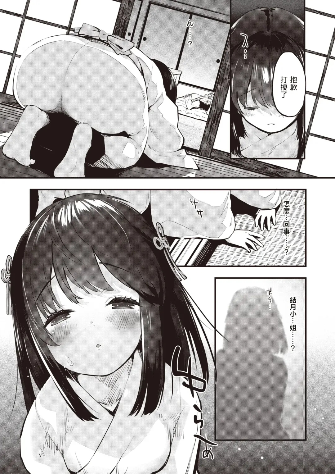 [Mozu] Sanson no Reijou (decensored) Fhentai - Page 5