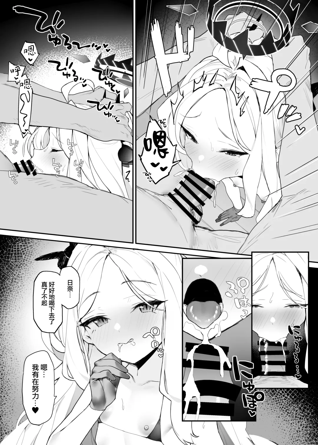 [Remora] Hina-chan to Ichaicha Suru Hon | 和日奈色色的本子 Fhentai - Page 15