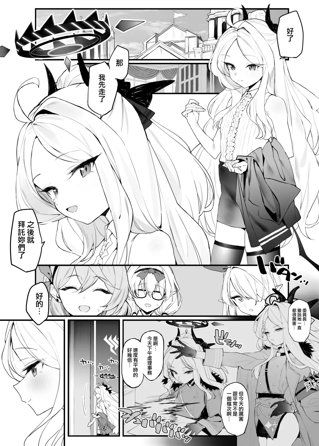 [Remora] Hina-chan to Ichaicha Suru Hon | 和日奈色色的本子 Fhentai - Page 3