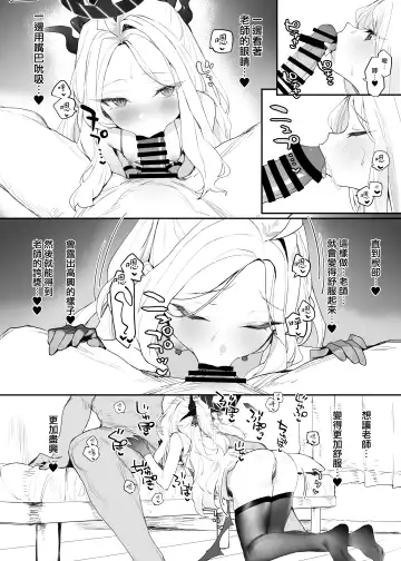 [Remora] Hina-chan to Ichaicha Suru Hon | 和日奈色色的本子 Fhentai - Page 13