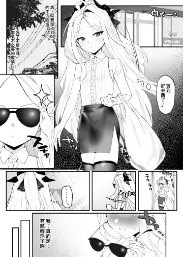 [Remora] Hina-chan to Ichaicha Suru Hon | 和日奈色色的本子 Fhentai - Page 4