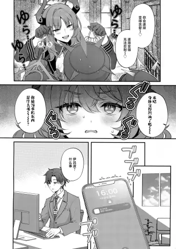 [Alpha] Iroha ga Saimin ni Kakaru Wake ga Nai | 伊吕波才不可能中催眠术呢 Fhentai - Page 4