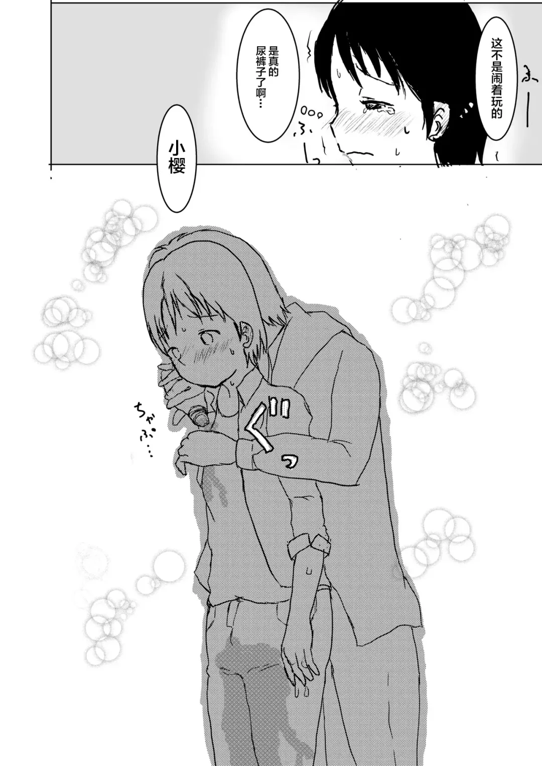 I love you too much! Fhentai - Page 14