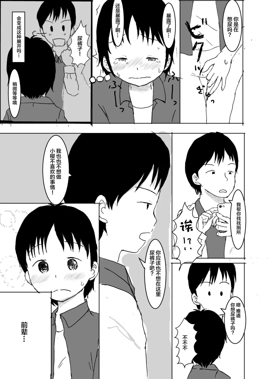 I love you too much! Fhentai - Page 9