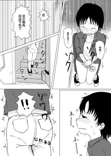 I love you too much! Fhentai - Page 10