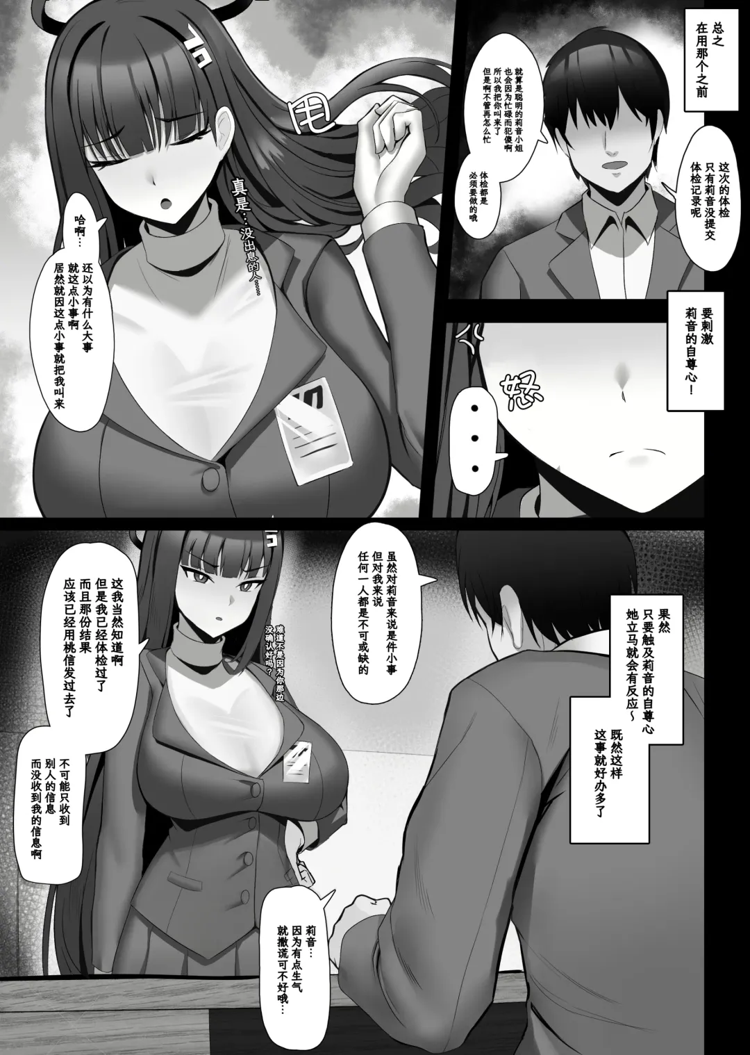 [Onedoo] Tsukatsuki Rio no Joushiki Kaihen Shintai Ken (decensored) Fhentai - Page 2