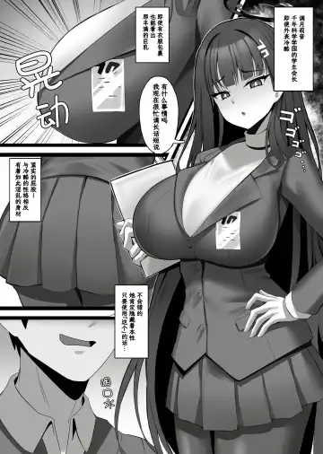 Read [Onedoo] Tsukatsuki Rio no Joushiki Kaihen Shintai Ken (decensored) - Fhentai