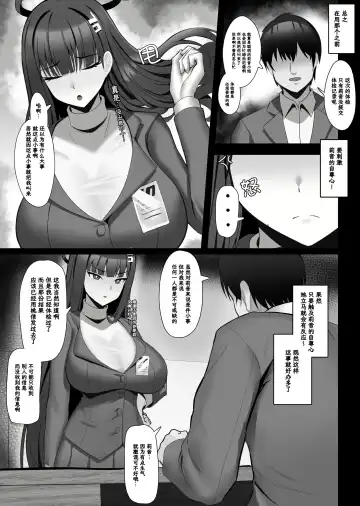 [Onedoo] Tsukatsuki Rio no Joushiki Kaihen Shintai Ken (decensored) Fhentai - Page 2