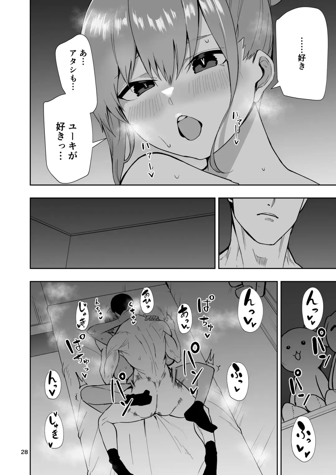 [Cup-chan] TS娘ヒカリちゃんはライバルなんかに負けない! Fhentai - Page 29