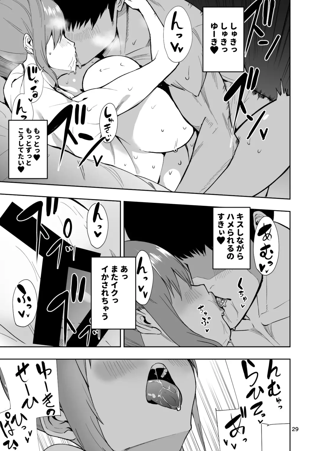 [Cup-chan] TS娘ヒカリちゃんはライバルなんかに負けない! Fhentai - Page 30
