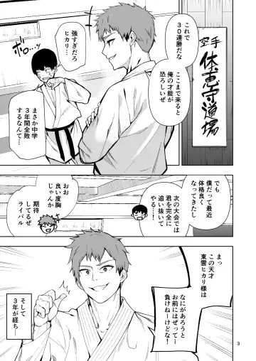 [Cup-chan] TS娘ヒカリちゃんはライバルなんかに負けない! Fhentai - Page 4