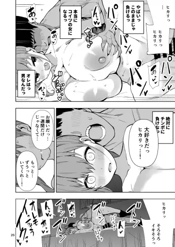 [Cup-chan] TS娘ヒカリちゃんはライバルなんかに負けない! Fhentai - Page 27