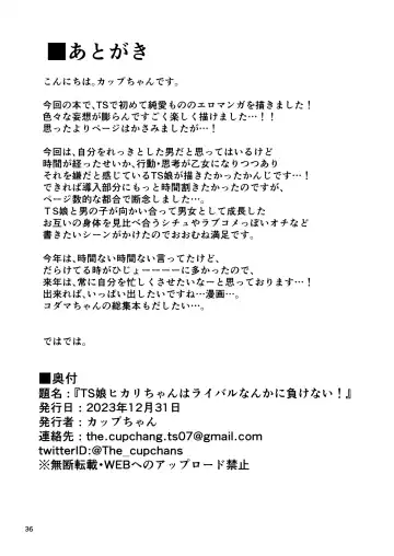 [Cup-chan] TS娘ヒカリちゃんはライバルなんかに負けない! Fhentai - Page 37