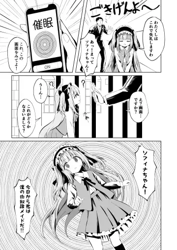 [Yozakura Souki] Saimin Lolikko Reijou wa Kyou kara Goshujin-sama no Maid Fhentai - Page 7