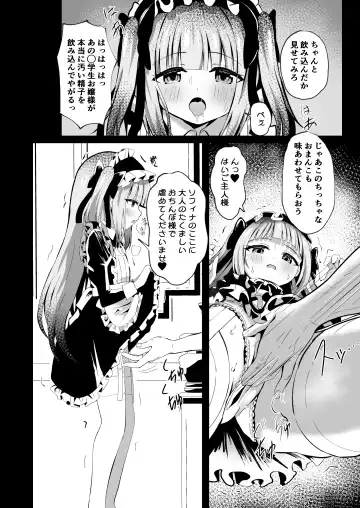[Yozakura Souki] Saimin Lolikko Reijou wa Kyou kara Goshujin-sama no Maid Fhentai - Page 12