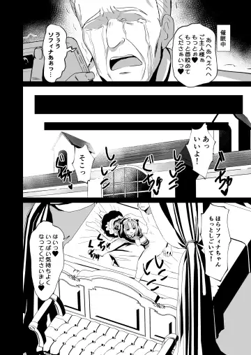 [Yozakura Souki] Saimin Lolikko Reijou wa Kyou kara Goshujin-sama no Maid Fhentai - Page 28