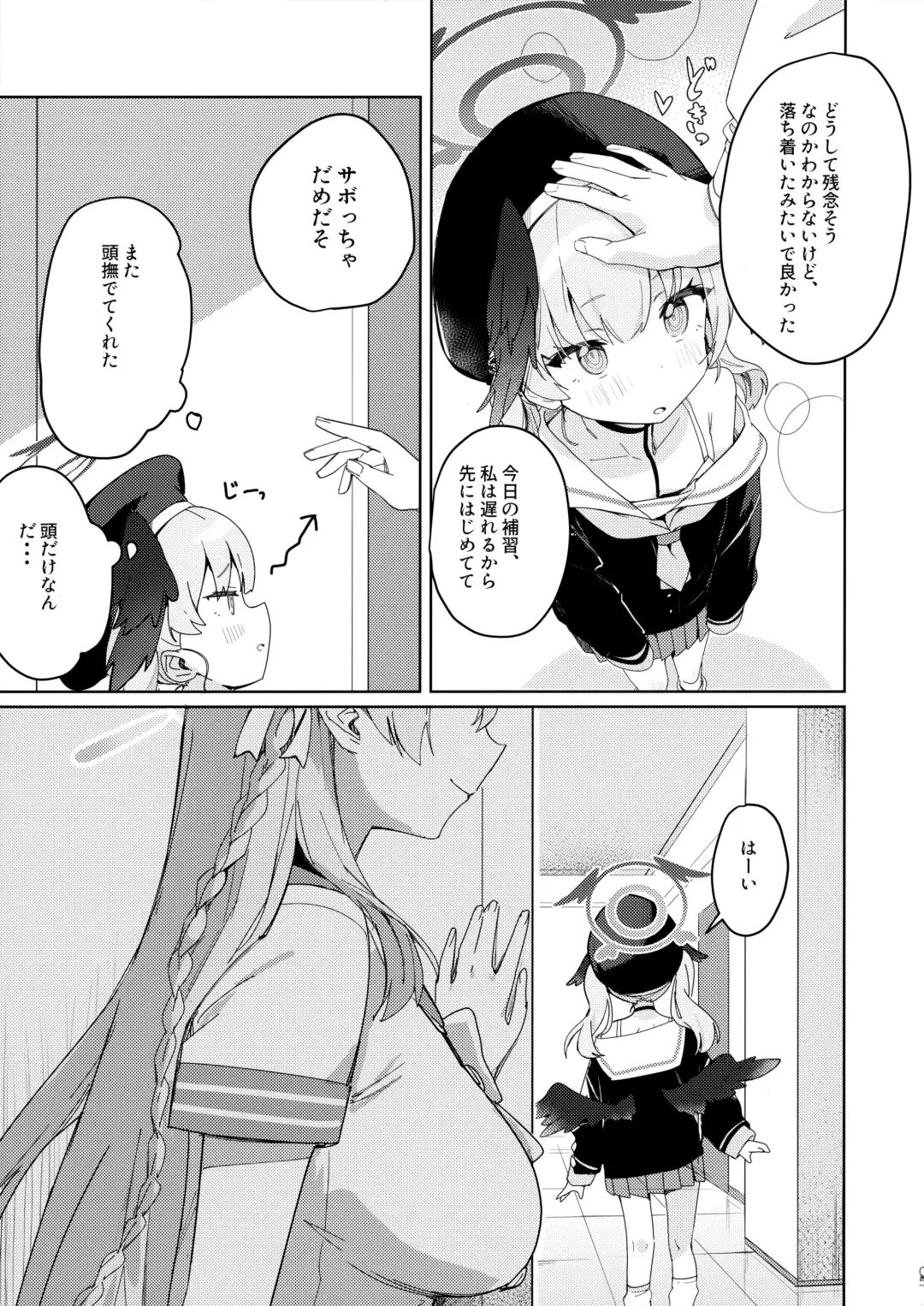 [Washoku] Michattanara - don't go, show us, do it together! Fhentai - Page 4