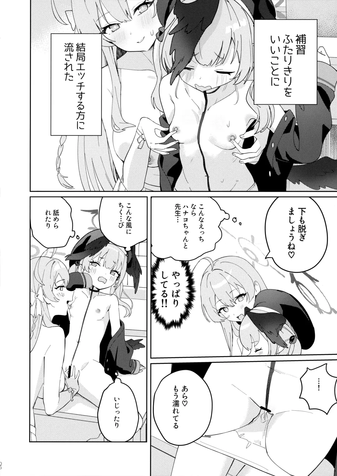 [Washoku] Michattanara - don't go, show us, do it together! Fhentai - Page 5