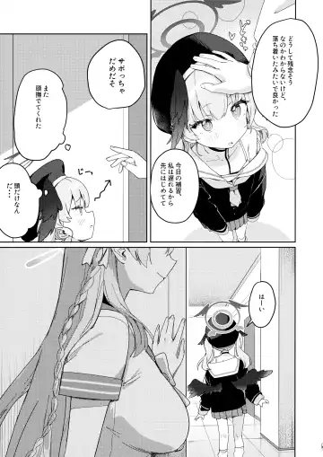 [Washoku] Michattanara - don't go, show us, do it together! Fhentai - Page 4