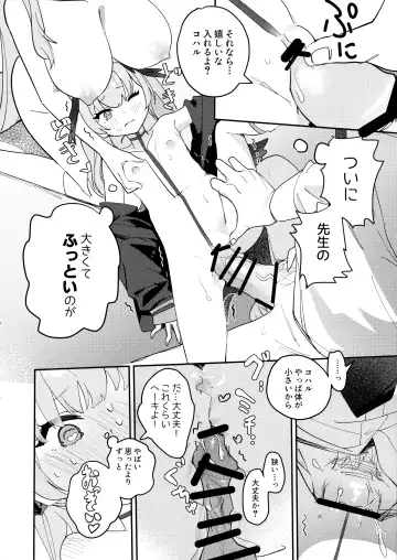 [Washoku] Michattanara - don't go, show us, do it together! Fhentai - Page 13