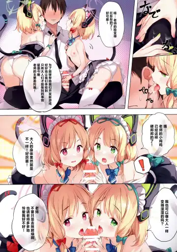 [Chiyingzai] Gemini Fhentai - Page 5