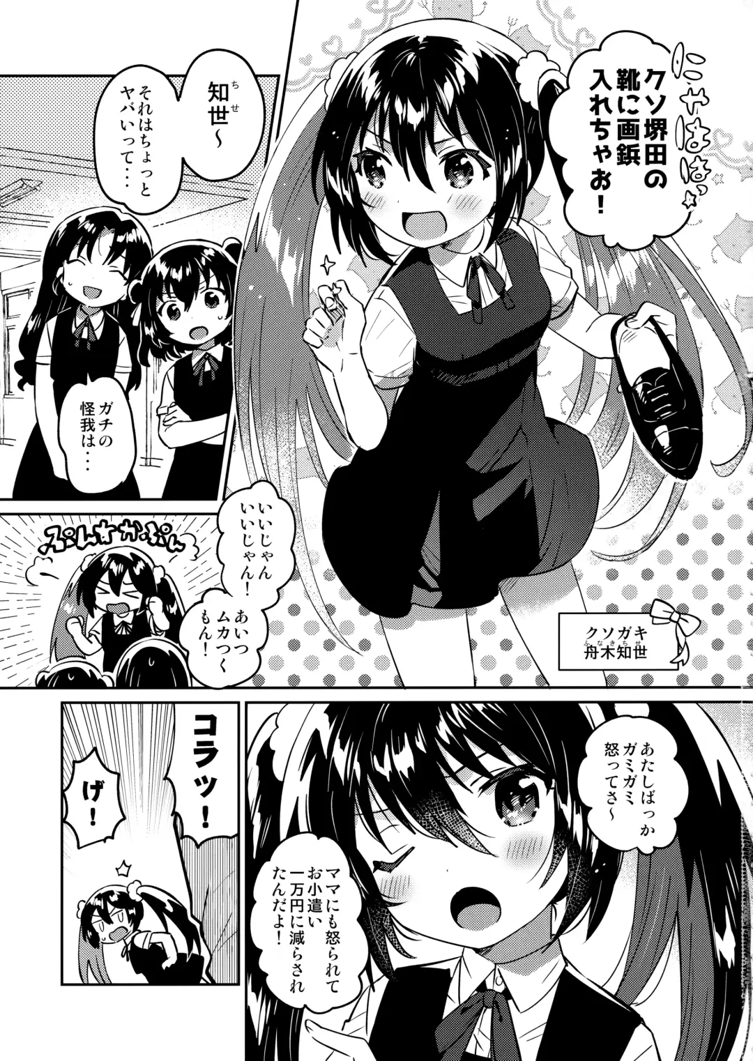 [Ichihaya] Saimin Shippai Fhentai - Page 2