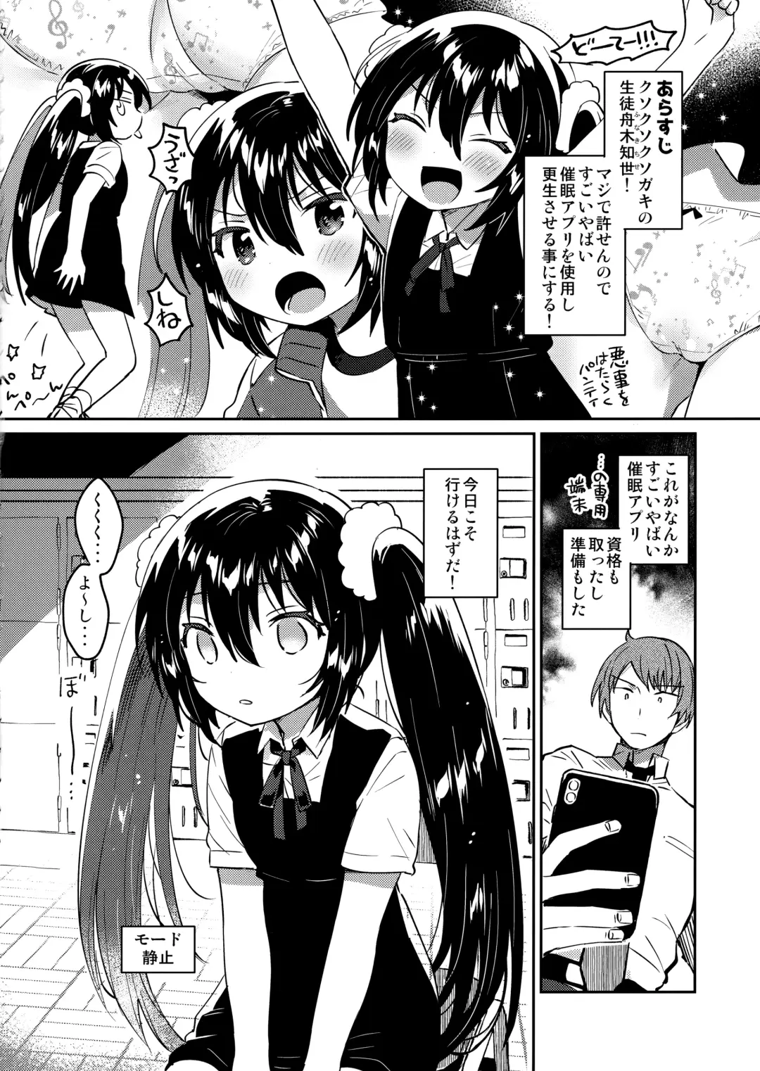 [Ichihaya] Saimin Shippai Fhentai - Page 5