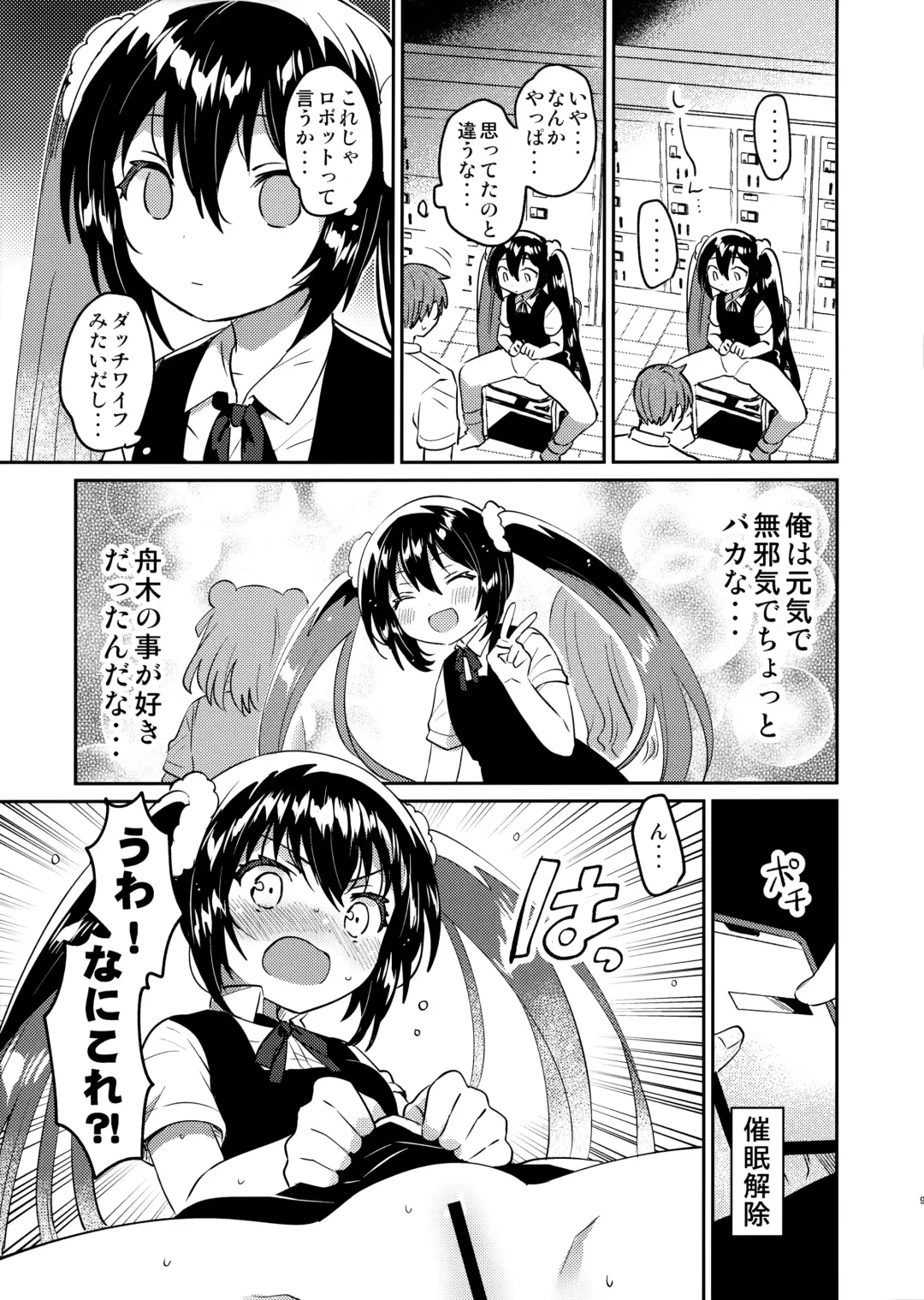 [Ichihaya] Saimin Shippai Fhentai - Page 8