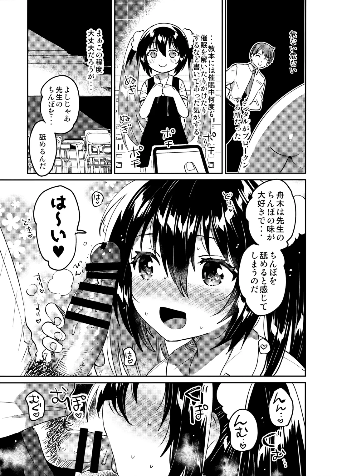[Ichihaya] Saimin Shippai Fhentai - Page 10