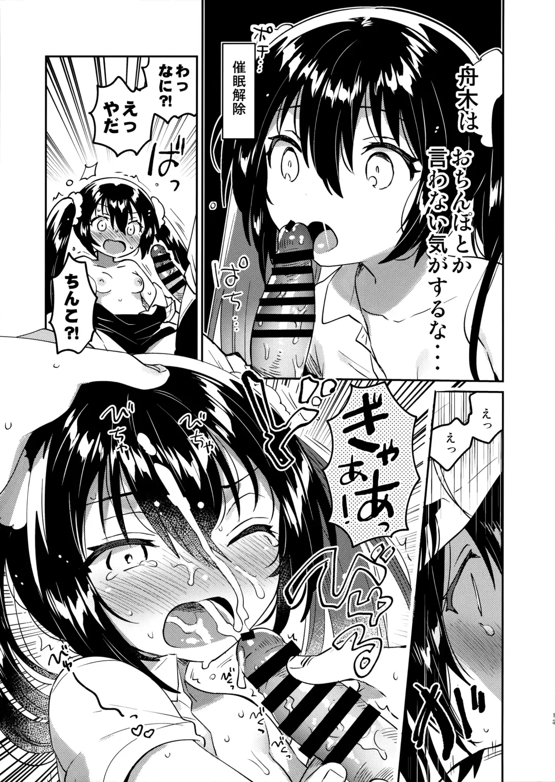 [Ichihaya] Saimin Shippai Fhentai - Page 12