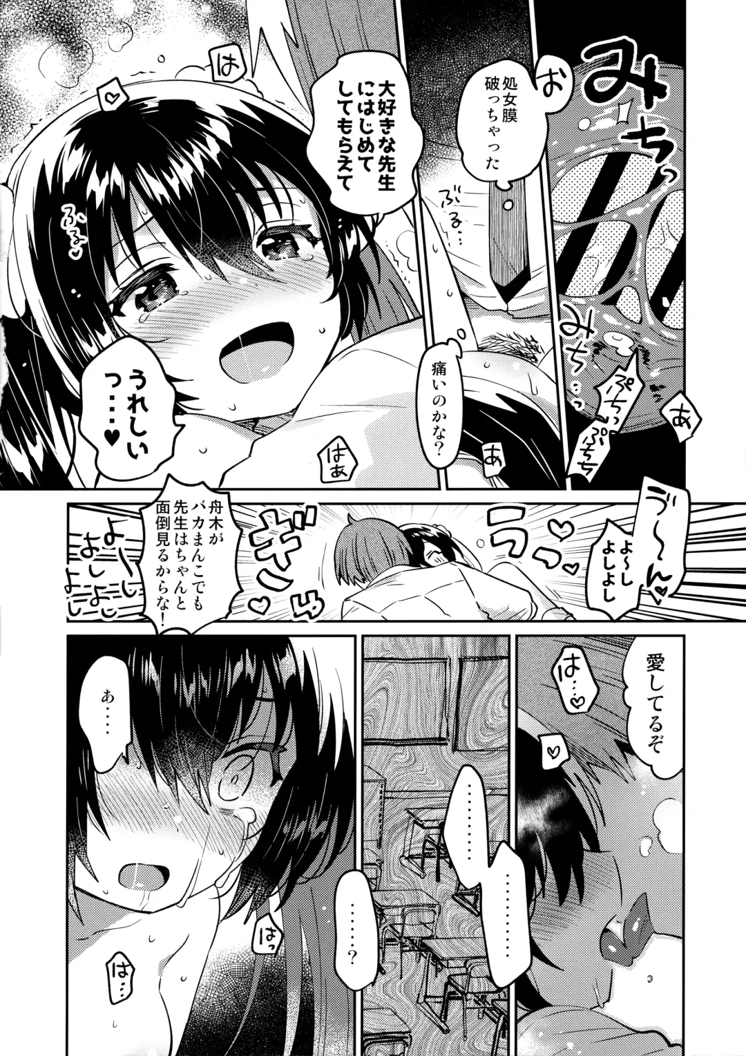 [Ichihaya] Saimin Shippai Fhentai - Page 15