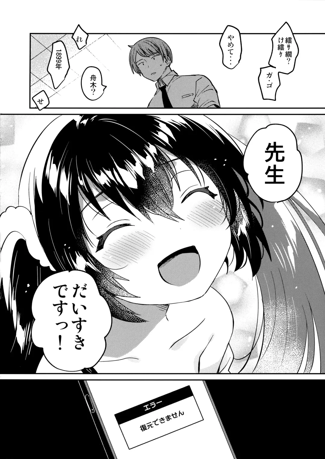 [Ichihaya] Saimin Shippai Fhentai - Page 23