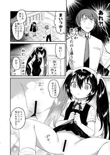[Ichihaya] Saimin Shippai Fhentai - Page 7