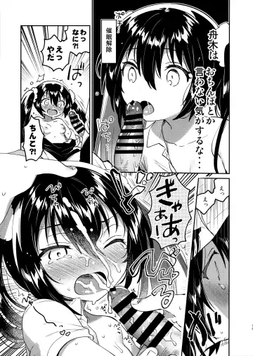 [Ichihaya] Saimin Shippai Fhentai - Page 12