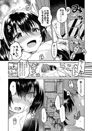 [Ichihaya] Saimin Shippai Fhentai - Page 15