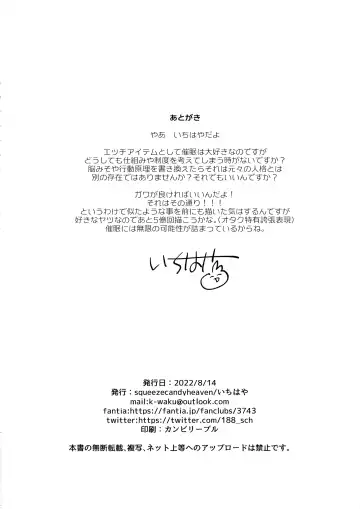 [Ichihaya] Saimin Shippai Fhentai - Page 25