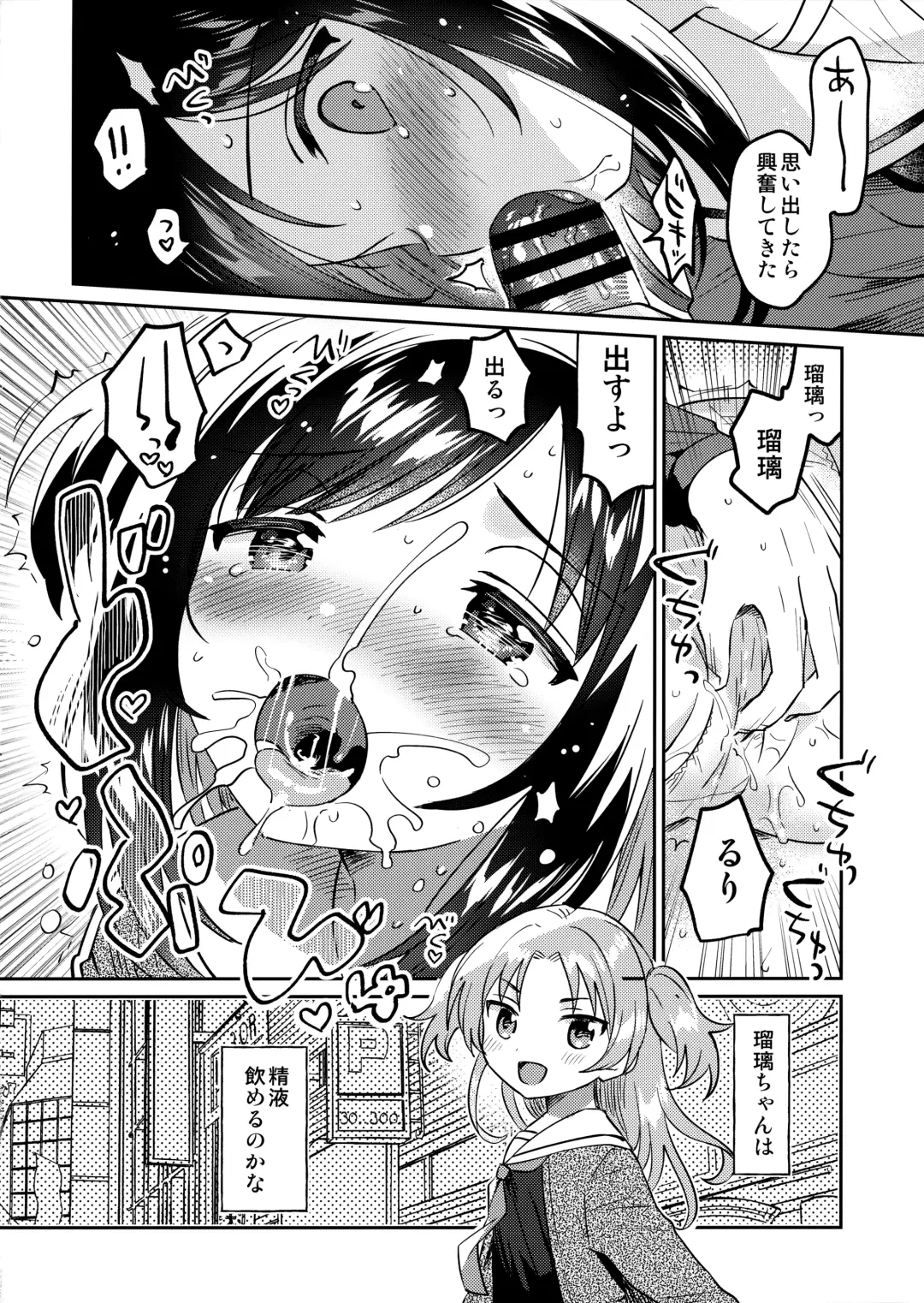 [Ichihaya] Imouto no Kawari Fhentai - Page 11