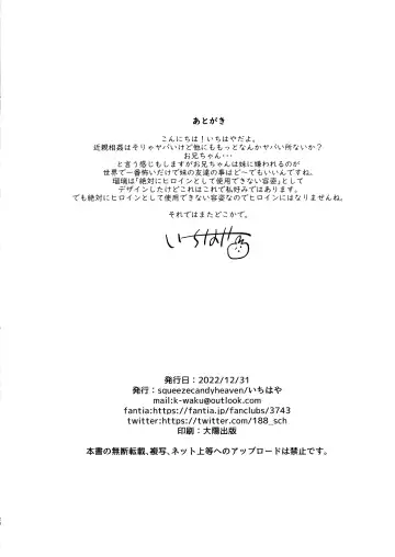 [Ichihaya] Imouto no Kawari Fhentai - Page 25