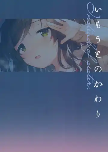 [Ichihaya] Imouto no Kawari Fhentai - Page 26