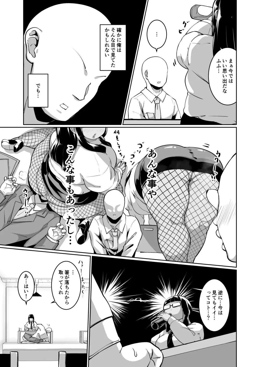 [Mizsawa] Kibishikute Ecchi na Muchimuchi Kasshoku Onna Joushi Fhentai - Page 5
