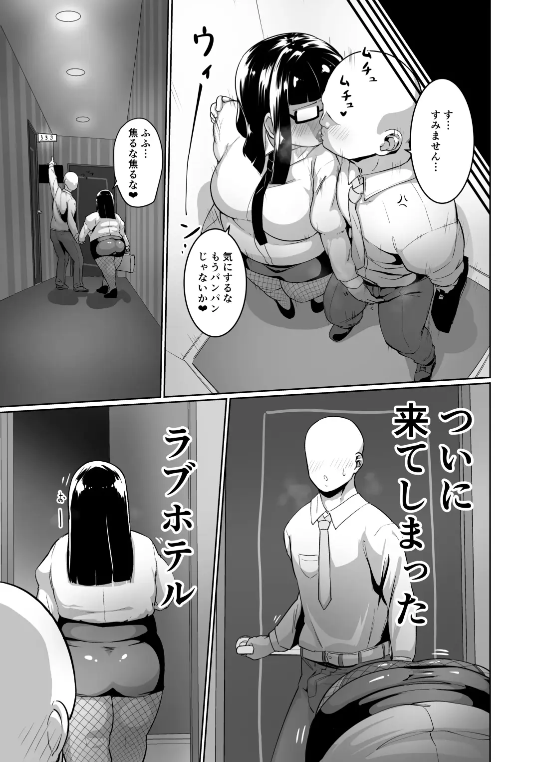 [Mizsawa] Kibishikute Ecchi na Muchimuchi Kasshoku Onna Joushi Fhentai - Page 7