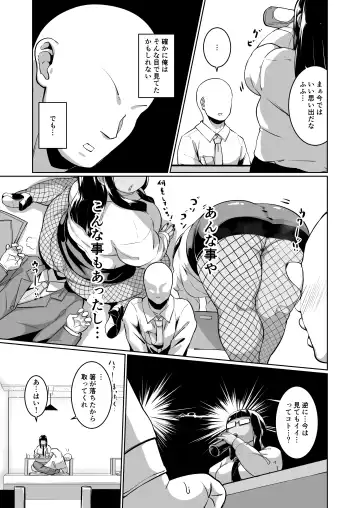 [Mizsawa] Kibishikute Ecchi na Muchimuchi Kasshoku Onna Joushi Fhentai - Page 5