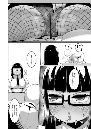 [Mizsawa] Kibishikute Ecchi na Muchimuchi Kasshoku Onna Joushi Fhentai - Page 6