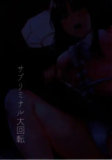 [Urashima Yuuhi] Kaguya-sama ni Asobareru Hon | A Book about being Toyed with by Kaguya Fhentai - Page 18