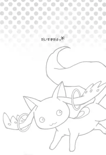 [Setouchi Sumako] Daisuki dayo! 5 | 我喜歡你! 5 Fhentai - Page 5