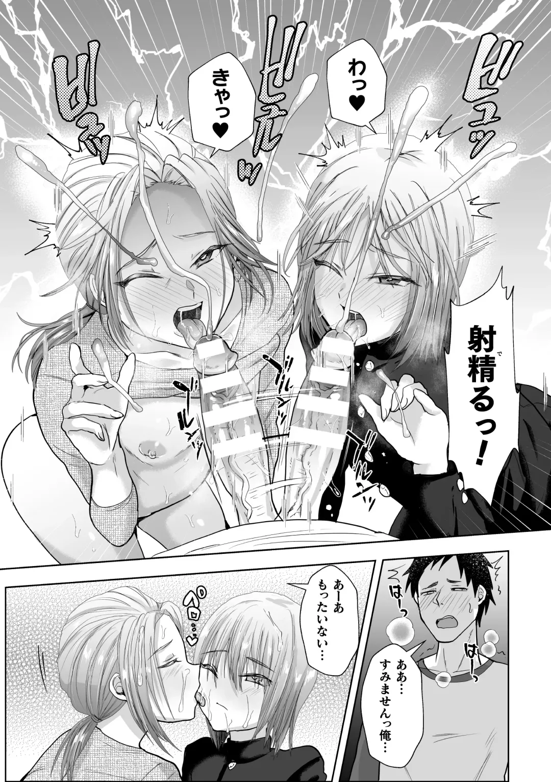 [Takashi] Mashou no Ani to Oi ni Nerawareta Ore no Doutei Fhentai - Page 15