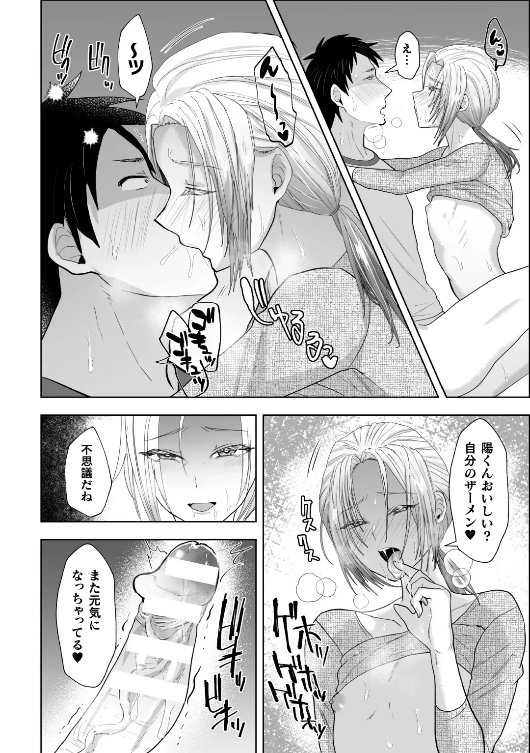 [Takashi] Mashou no Ani to Oi ni Nerawareta Ore no Doutei Fhentai - Page 16