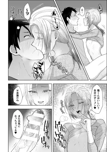 [Takashi] Mashou no Ani to Oi ni Nerawareta Ore no Doutei Fhentai - Page 16