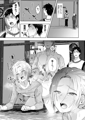 [Takashi] Mashou no Ani to Oi ni Nerawareta Ore no Doutei Fhentai - Page 9